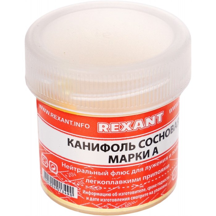 Канифоль сосновая марки А 20гр REXANT 09-3710 - фото 5505