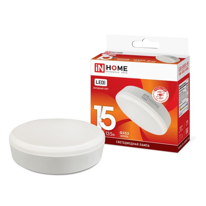 Лампа светодиодная LED-GX53-VC 15Вт 230В 6500К 1200Лм In Home 4690612020839 - фото 6232