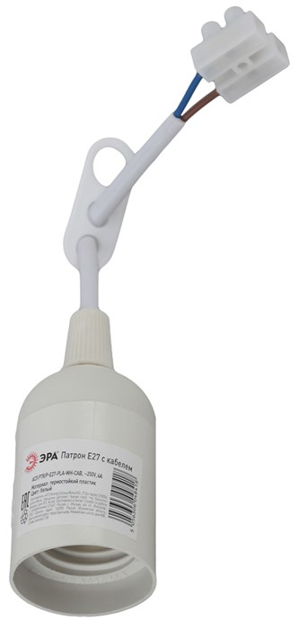 Патрон Е27 пластиковый подвесной белый с проводом и клеммной колодкой Б0043676 - фото 6303