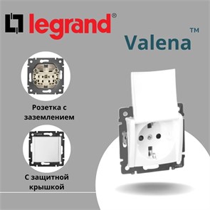 4422Legrand Valena Розетка с откидной крышкой с заземлением белая. 4422