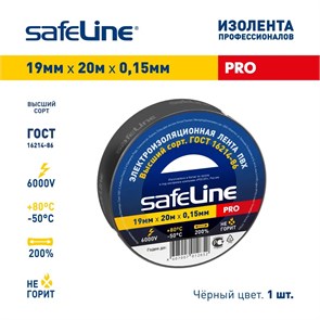 Лента изоляционная пвх "safeline" 0,15ммх19ммх20м черный 9366