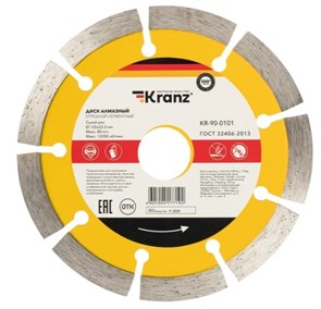 Диск алмазный сегментный 125x22.2 мм Kranz KR-90-0101