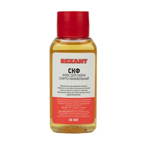 Флюс для пайки "СКФ" спирто-канифольный 30мл REXANT 09-3640