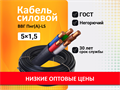 Кабель ВВГ-Пнг(А)-LS ГОСТ 5х1,5- 0,66 кВ ВВГ-320 - фото 10079