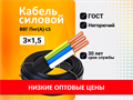 Кабель ВВГ-Пнг(А)-LS ГОСТ 3х1.5 - 0,66 кВ (ЗЕЛЁНЫЙ) (6метров) BsMTvkC6i7BwAJcM3TyzP1 - фото 10605