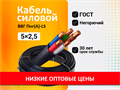 Кабель ВВГ-Пнг(А)-LS ГОСТ 4х2,5 ГОСТ (5метров) EnoN6rxrgxLFCvNcGhxl92 - фото 11181