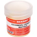Канифоль сосновая марки А 20гр REXANT 09-3710 - фото 5505