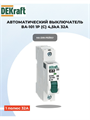 Выключатель автоматический 1p 32a 4,5ка DEKraft 11057DEK - фото 920